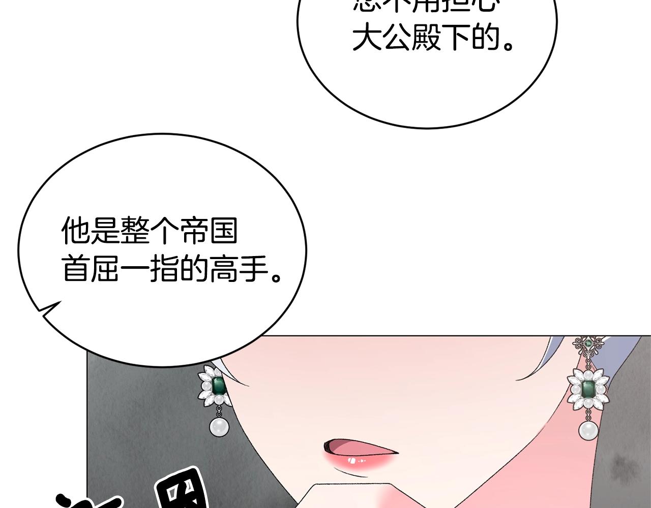 第29话 马车意外26