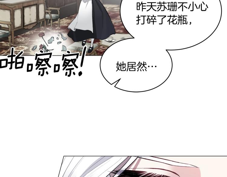 第1话 帝国恶女78