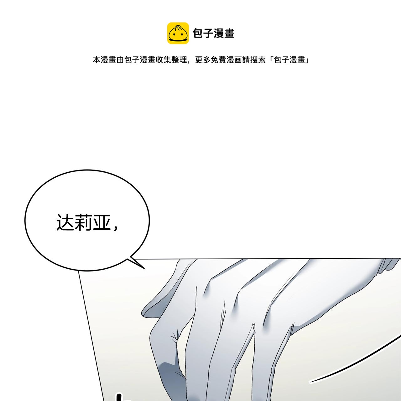 第12话 她可没你美112