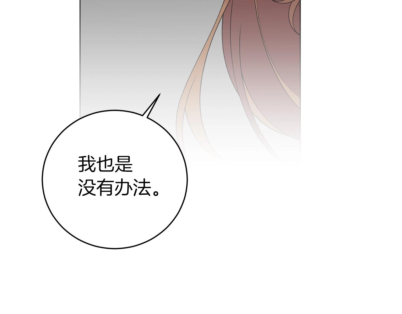 第56话 蛇蠍84