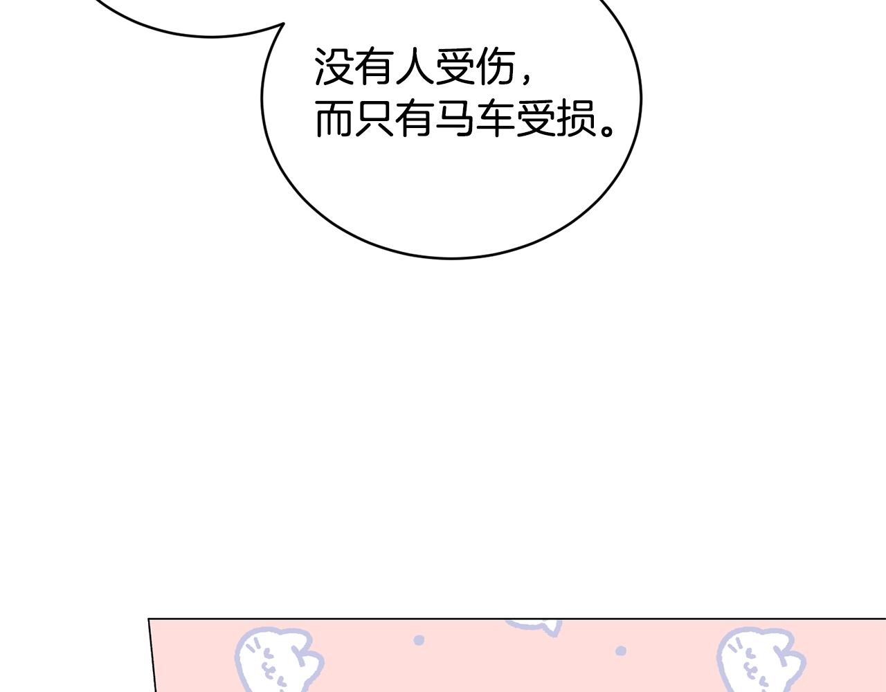 第29话 马车意外127