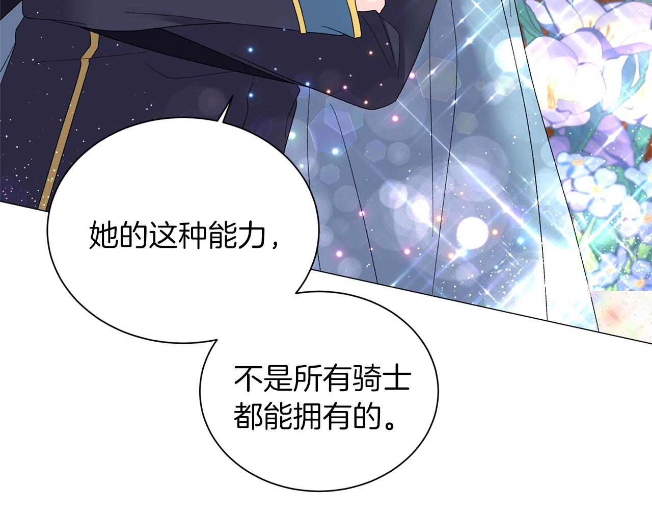 第24话 新婚礼物114