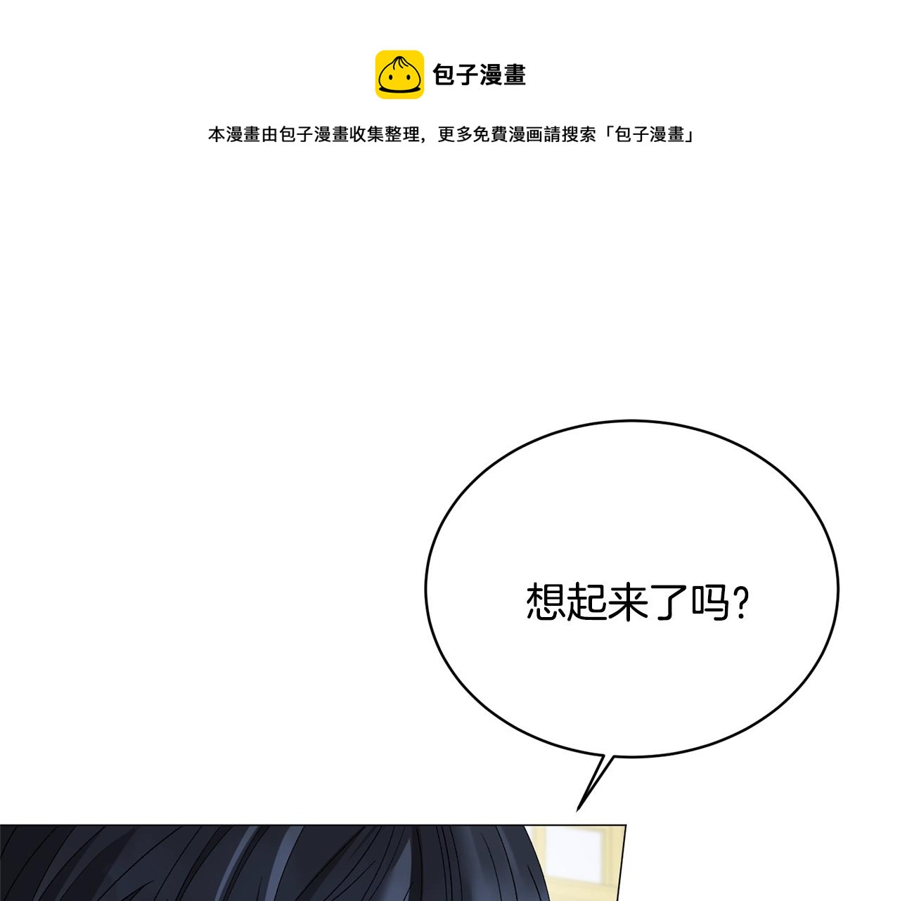 第13话 他抱了你的腰80