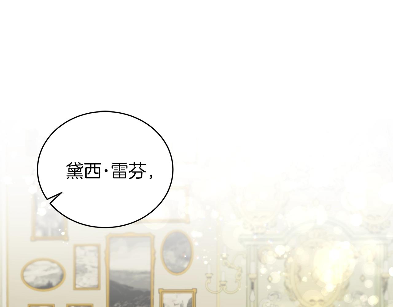 第24话 新婚礼物117
