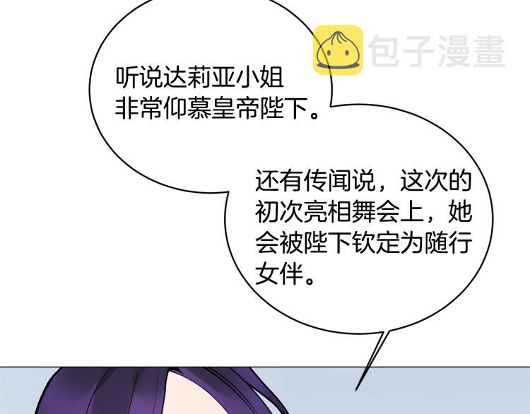 第2话 等一个人101
