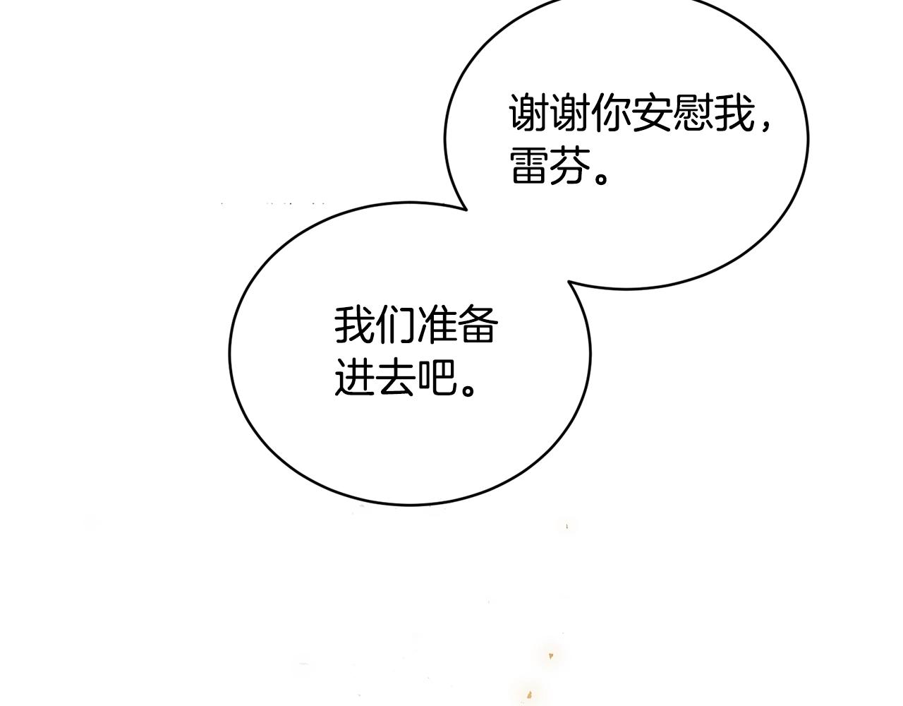 第26话 魔法潜力49
