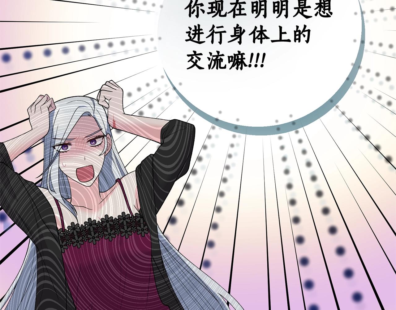 第53话 真正的夫妻175
