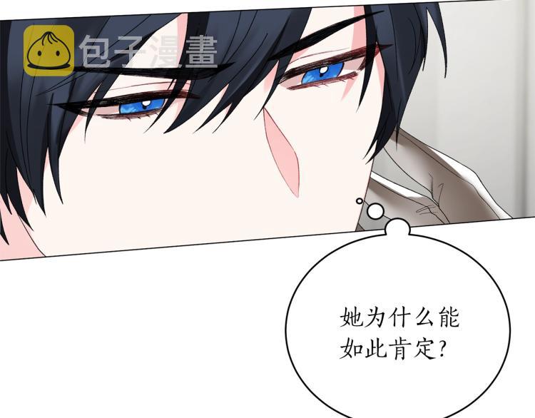 第6话 圣女与同盟39