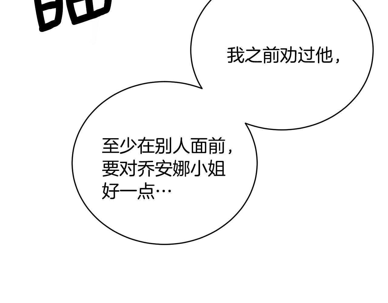 第13话 他抱了你的腰117