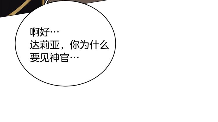 第7话 爲什麽会被困在这副躯壳15