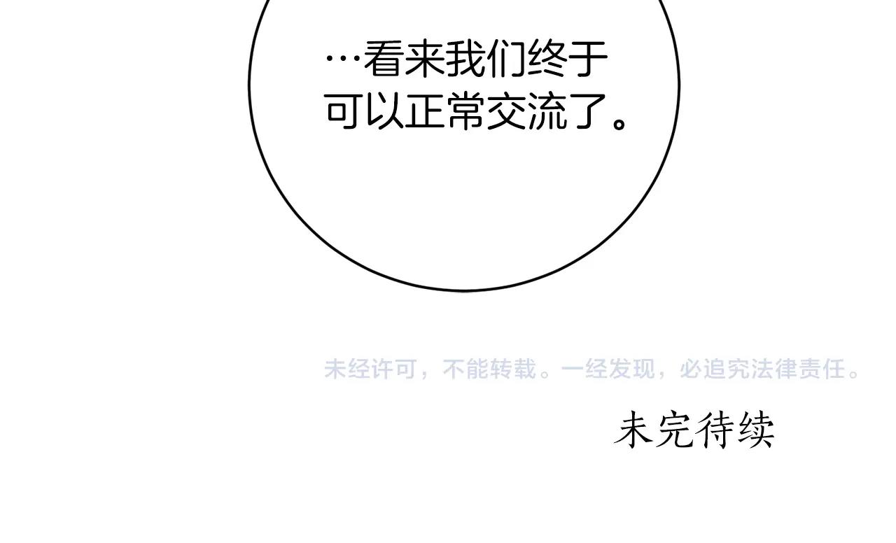 第54话 我不会对你做什麽的174