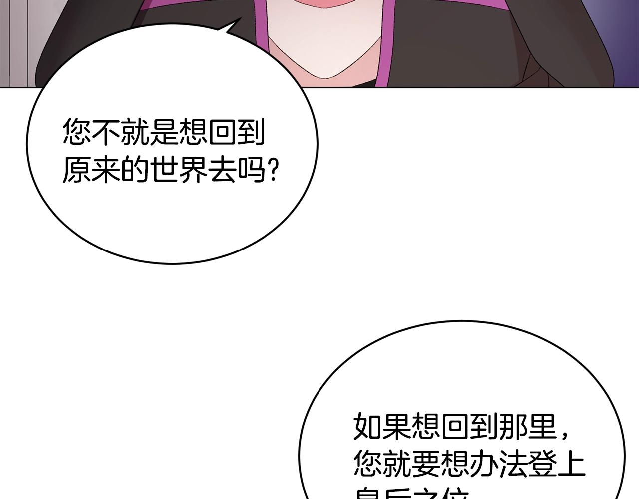 第21话 请亲吻他103