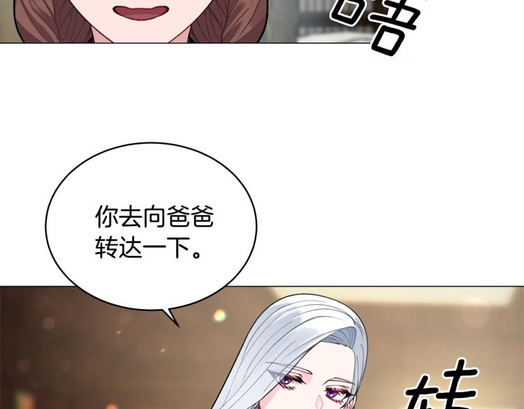 第3话 以退爲进133