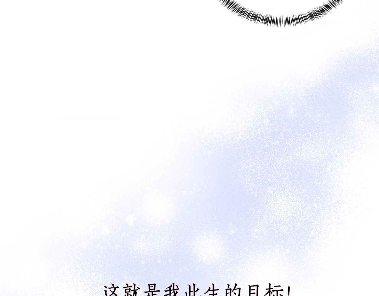 第10话 恶女之名不是白来的45
