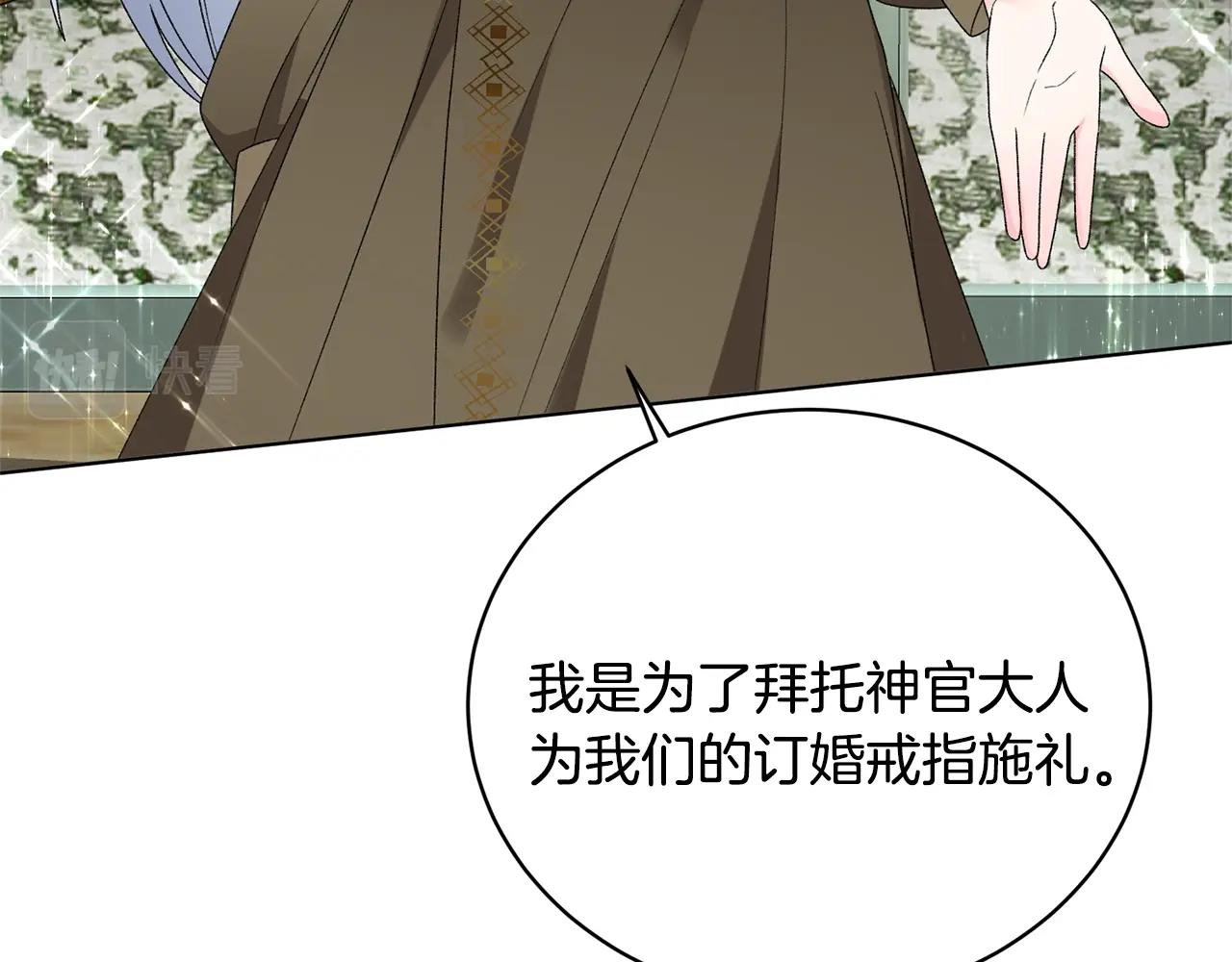 第16话 新任家主79