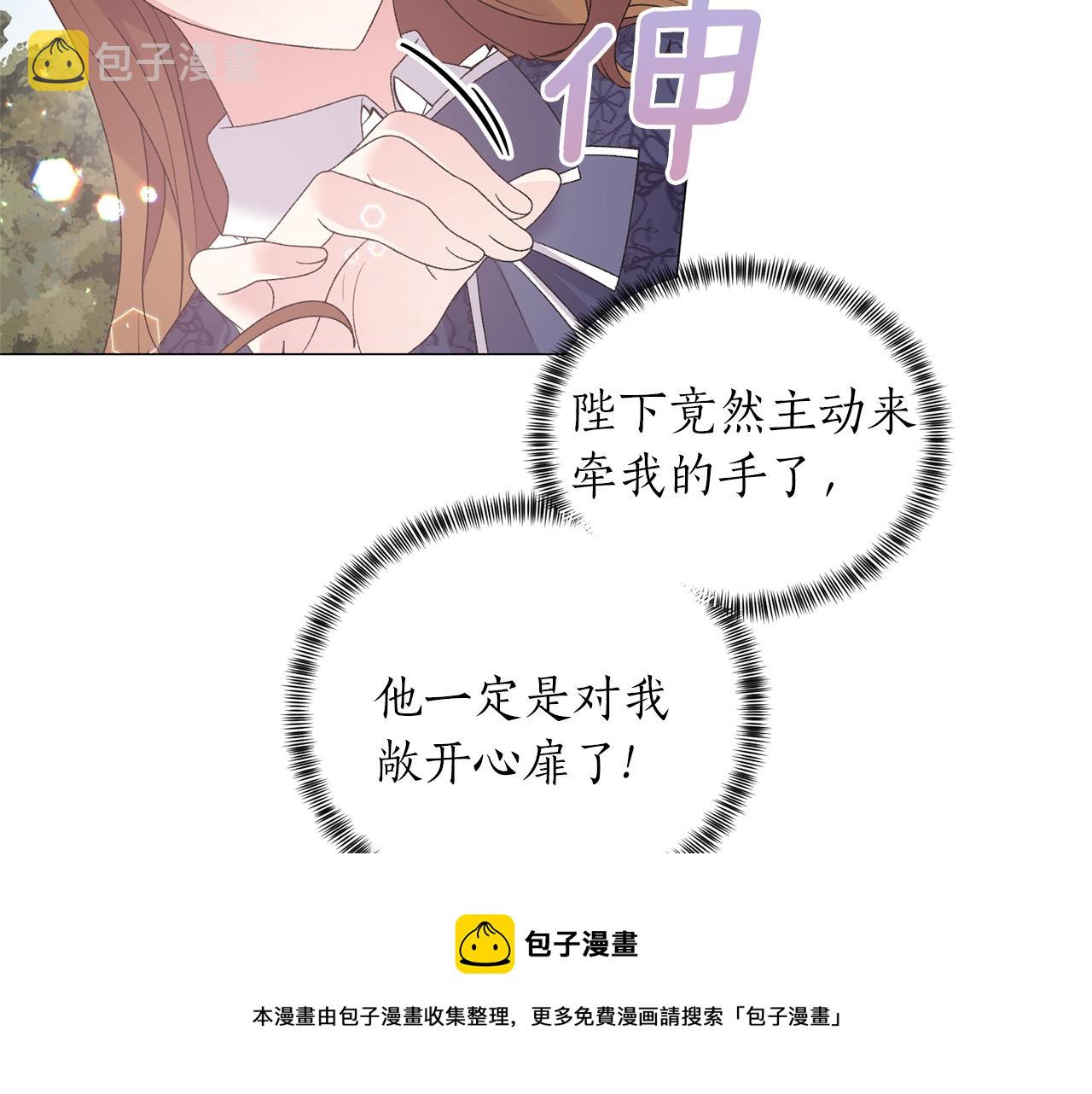 第36话 大公他回来了！118