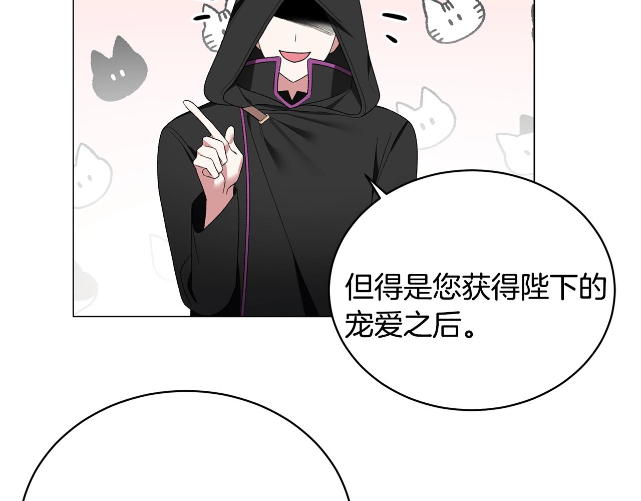第21话 请亲吻他122