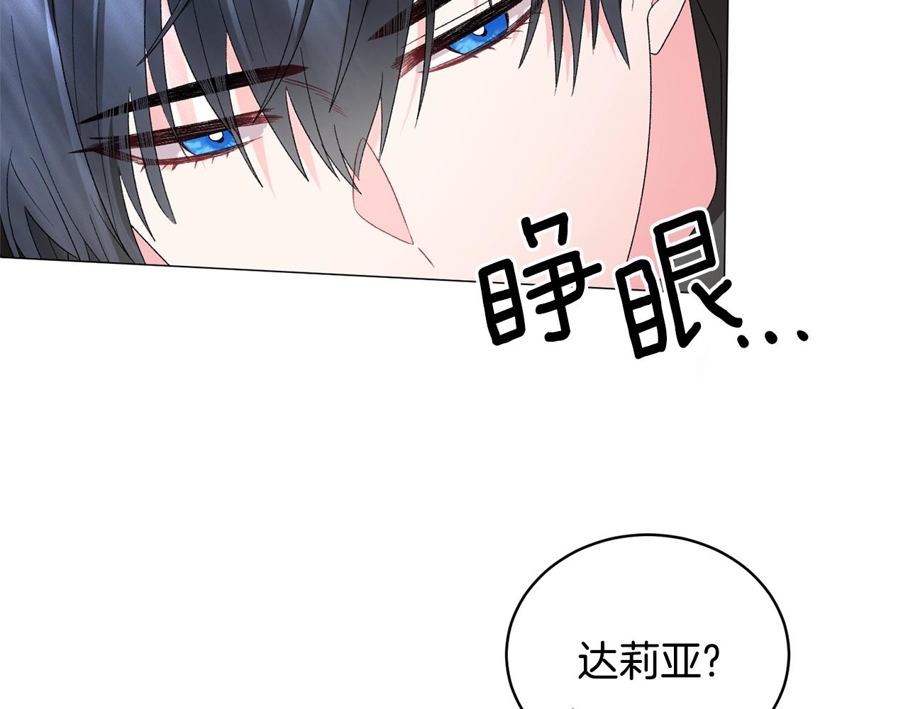 第14话 毒酒73