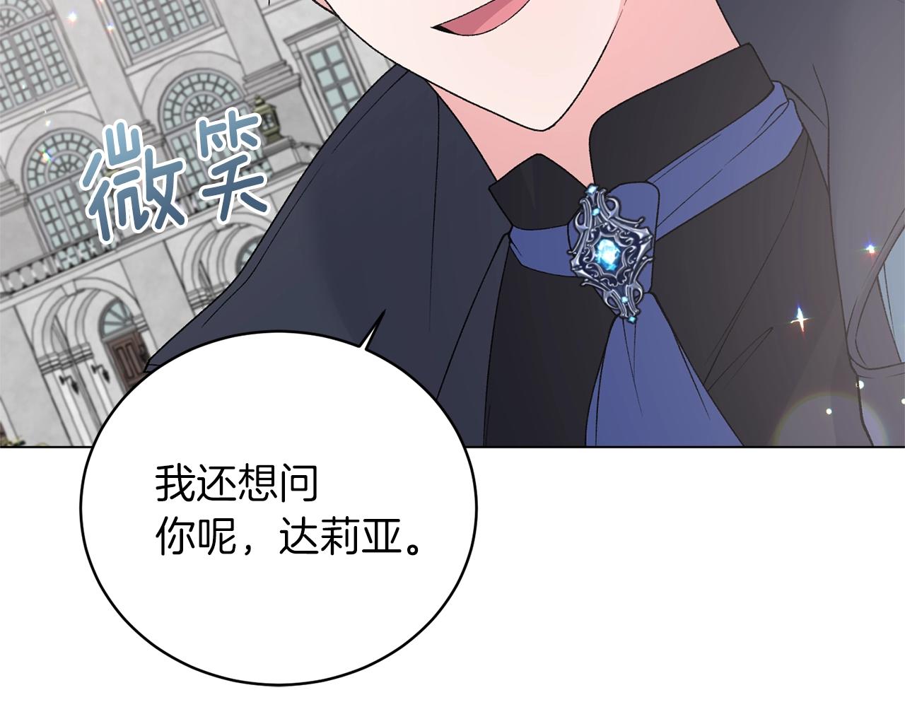 第60话 婚宴上见吧74