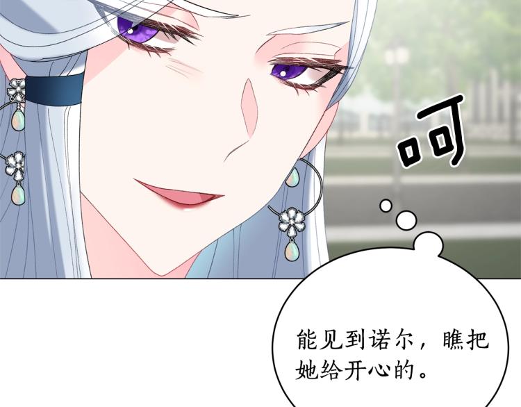 第5话 春日沙龙76