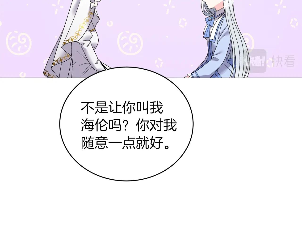 第24话 新婚礼物19