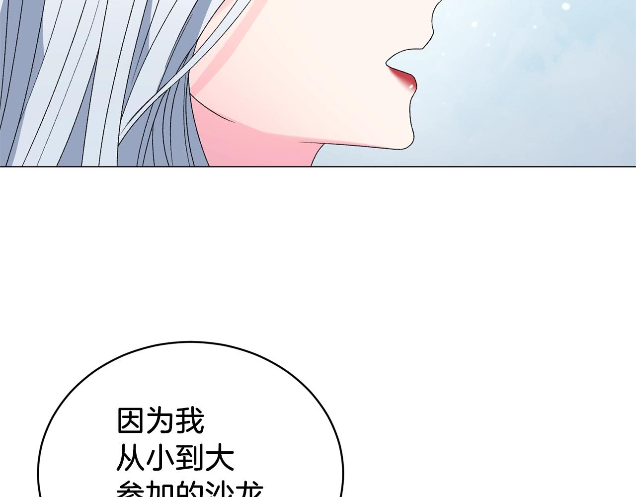 第10话 恶女之名不是白来的119