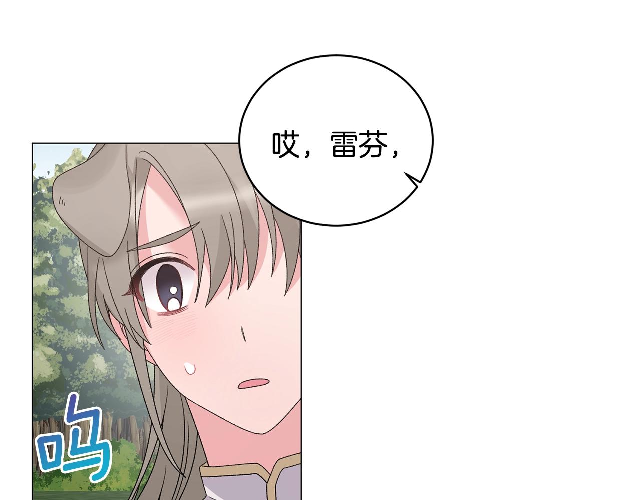 第37话 我不会放过他的25