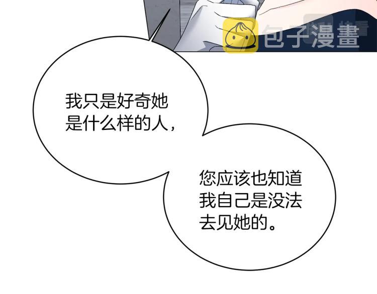 第6话 圣女与同盟81