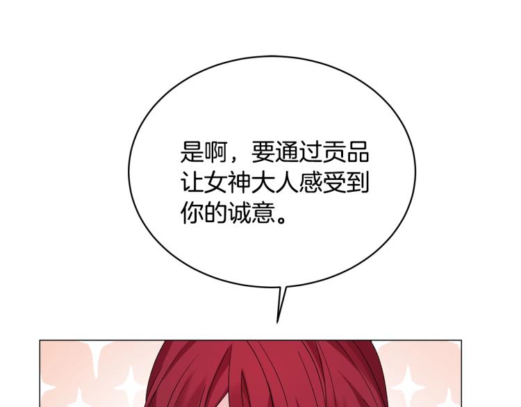 第8话 你很幽默吗？115