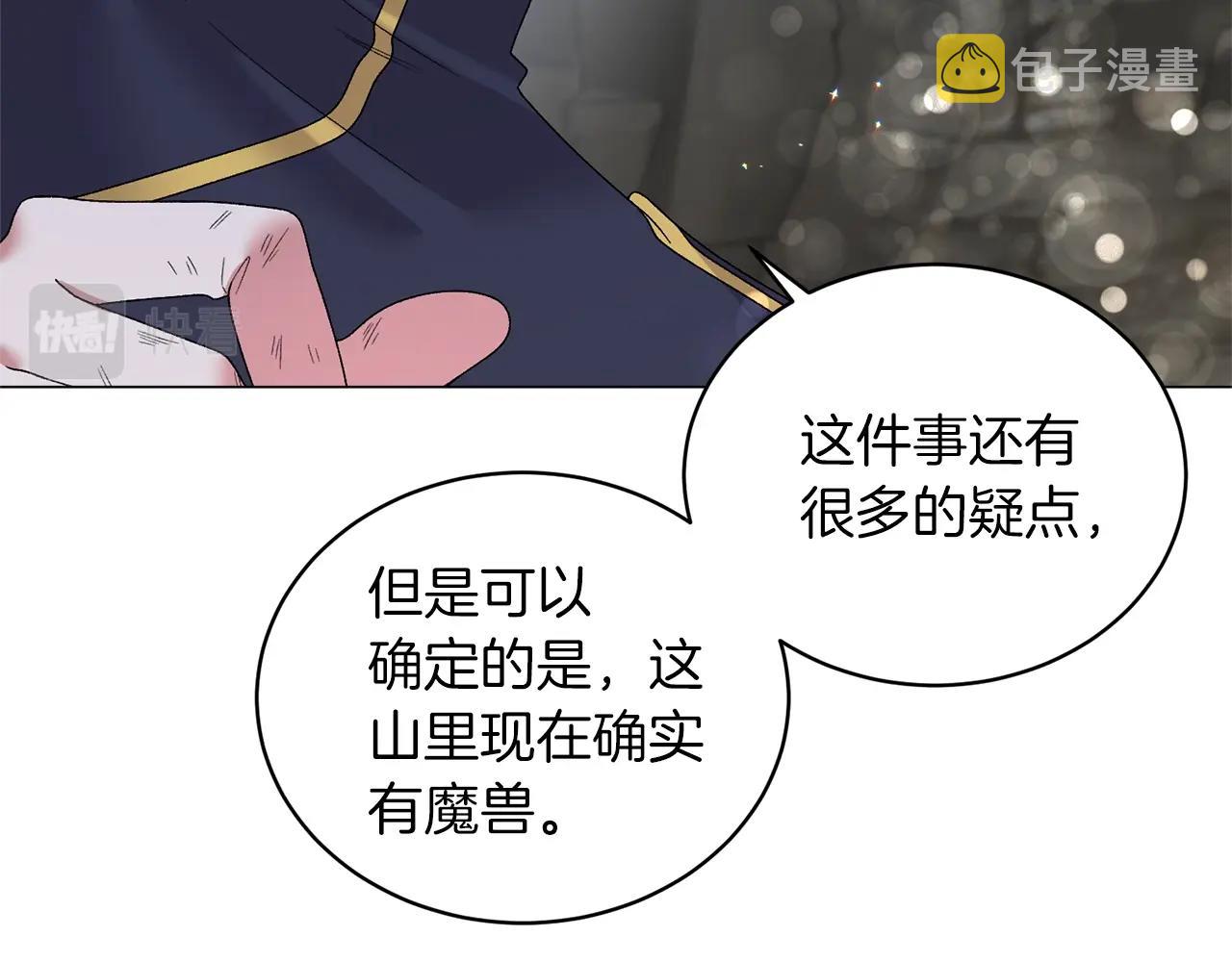 第34话 草木香14
