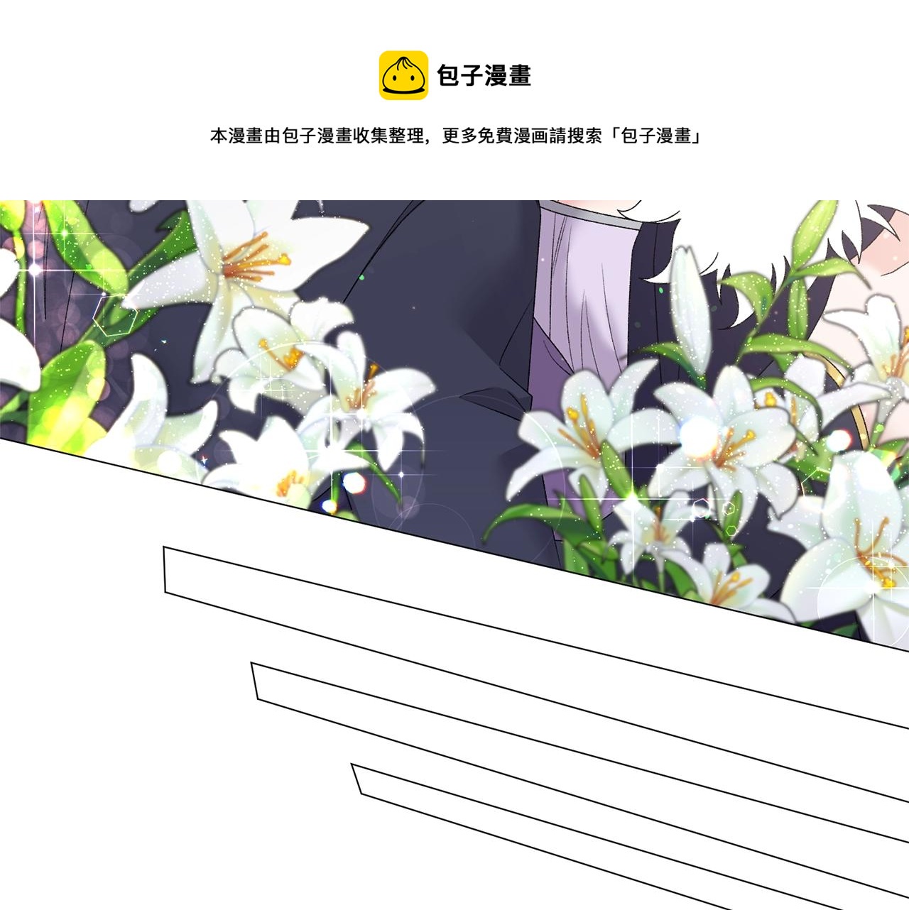 第36话 大公他回来了！20