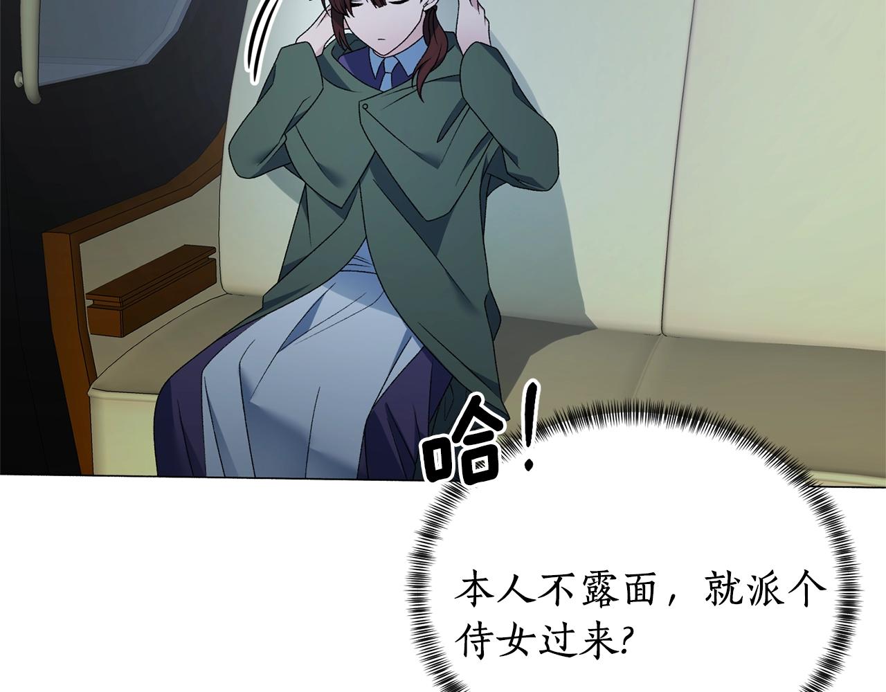 第19话 她的真面目26