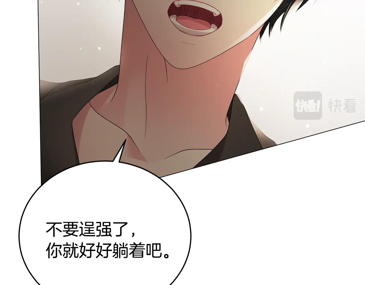 第15话 皇帝的骑士71