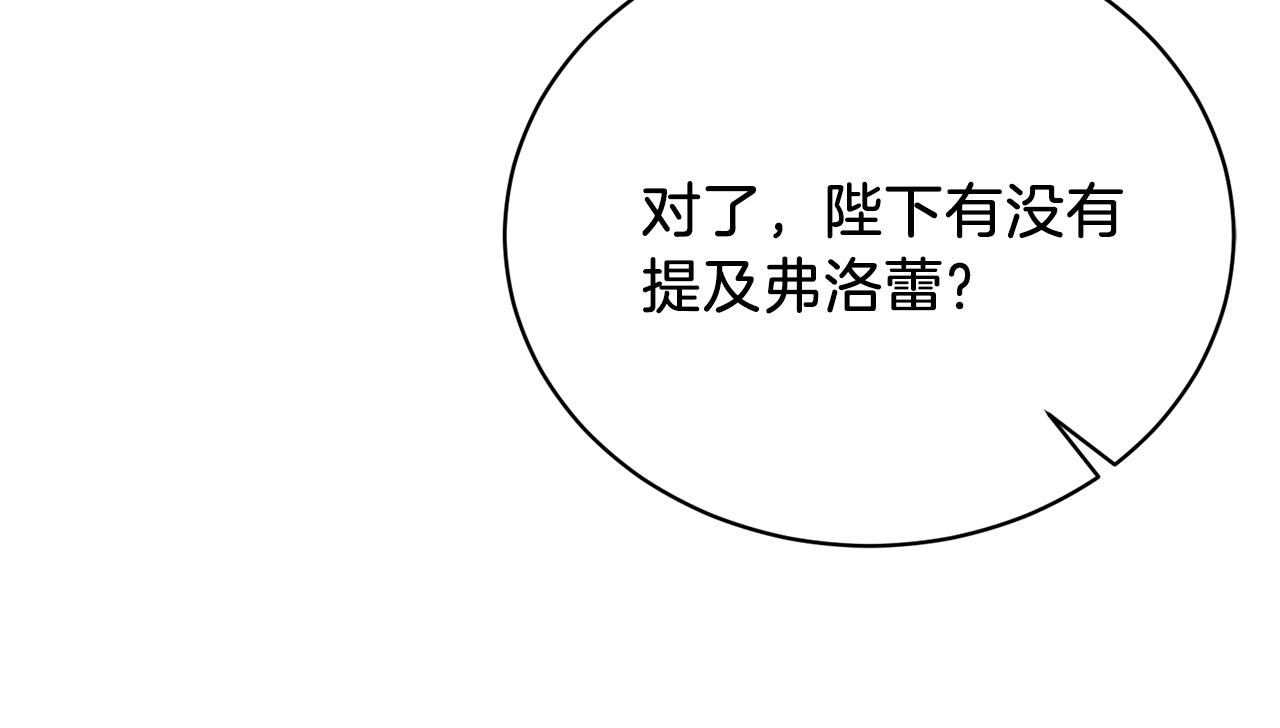 第9话 寝宫密谈95