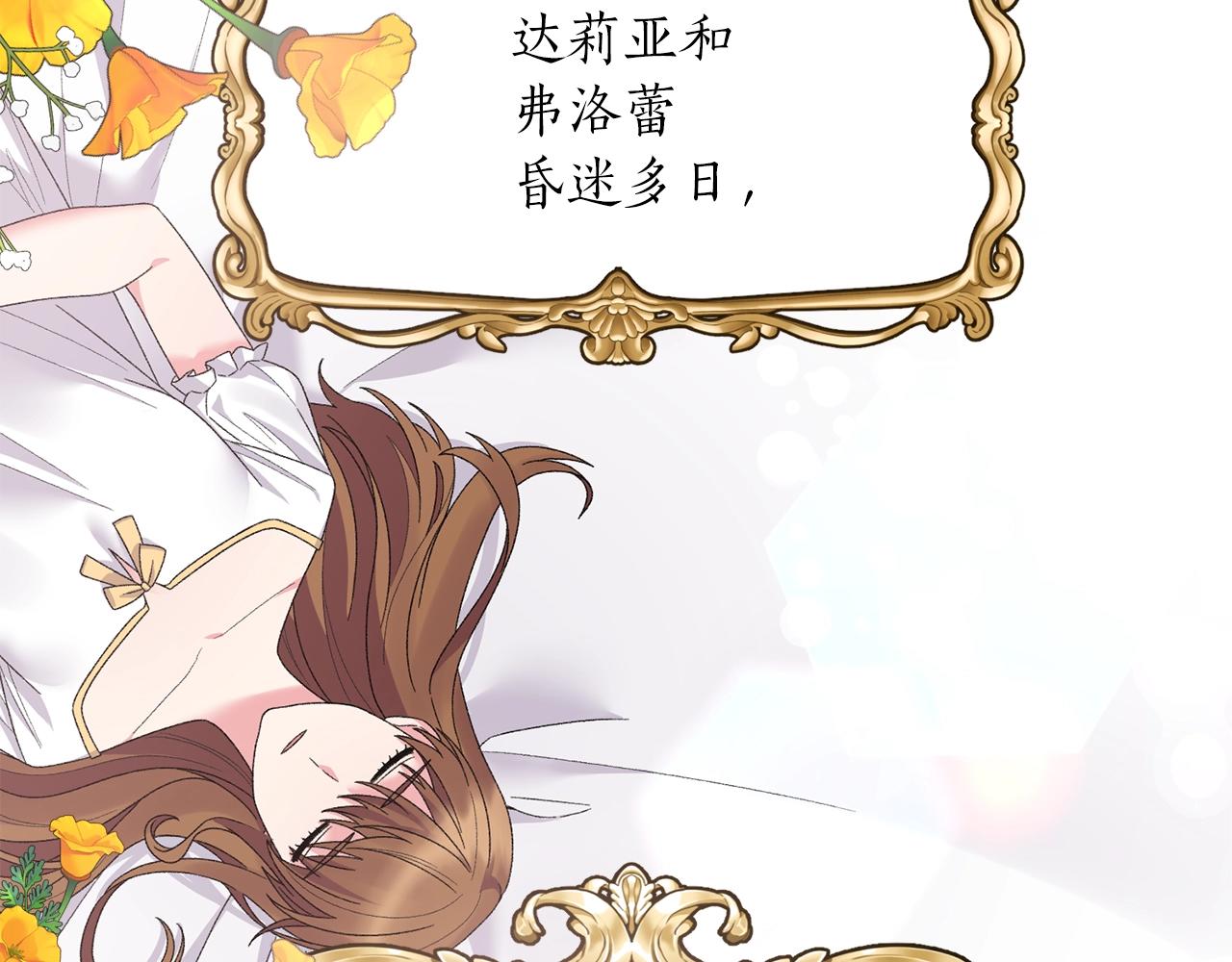 第46话 达莉亚7