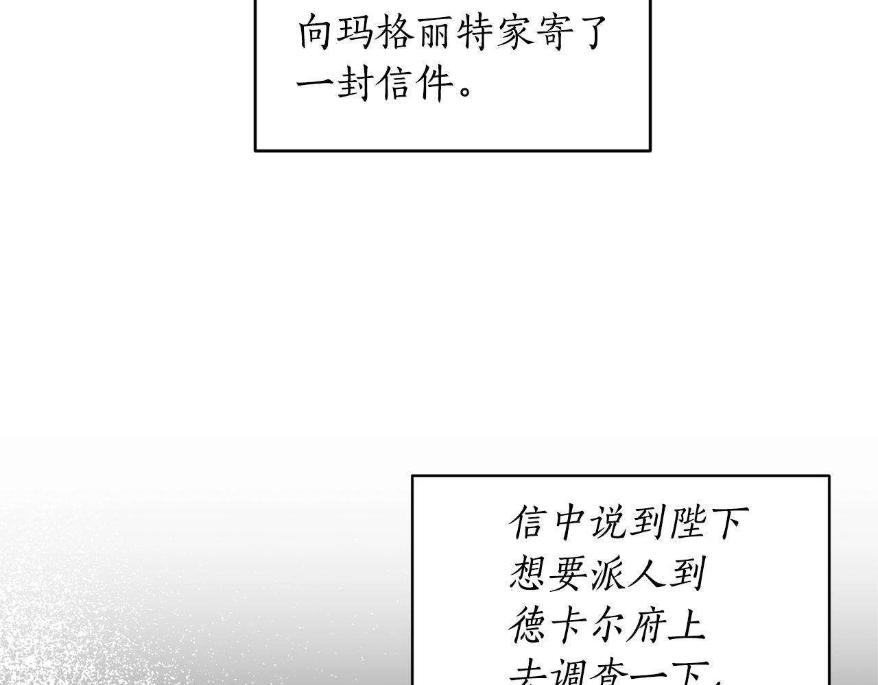 第28话 满眼俗物86