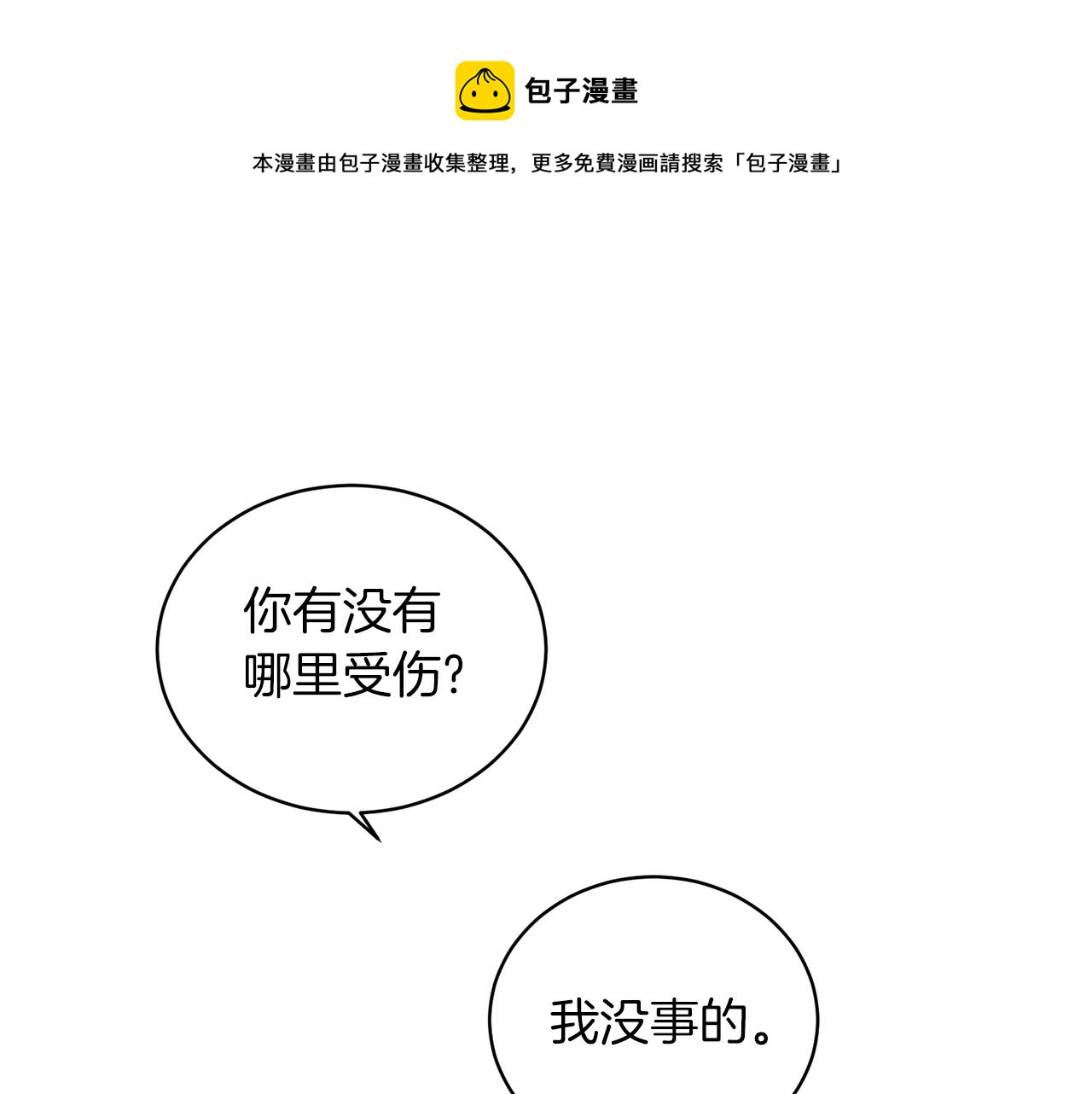第33话 吻92