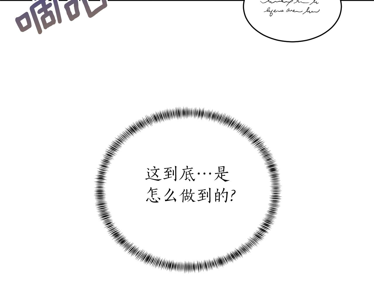 第50话 第一次见？29