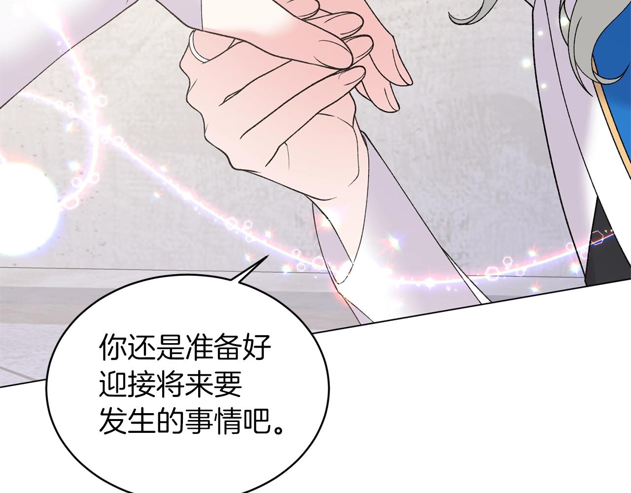 第57话 我会准时参加133