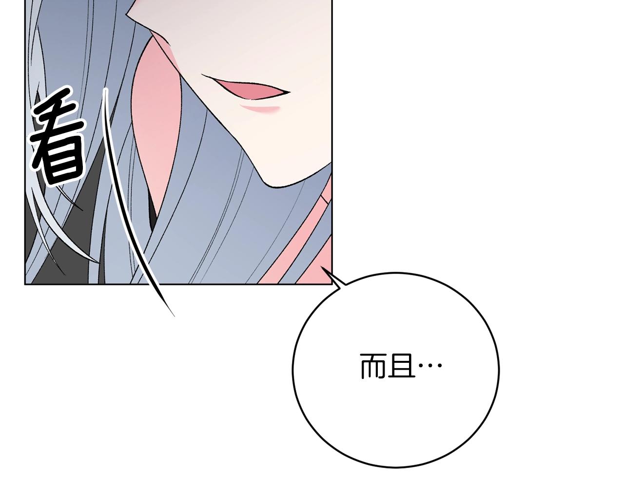 第55话 亲亲72
