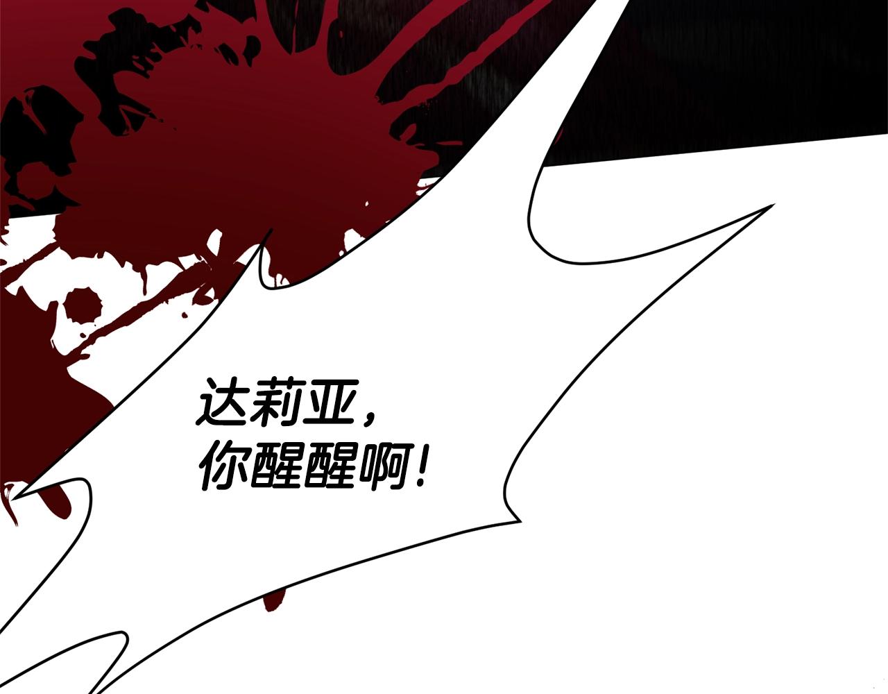 第14话 毒酒37