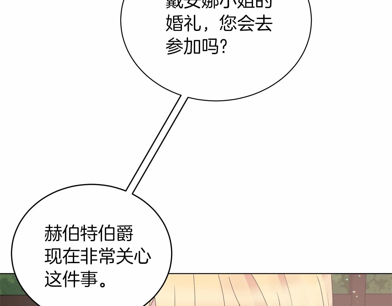 第61话 浮想联翩132