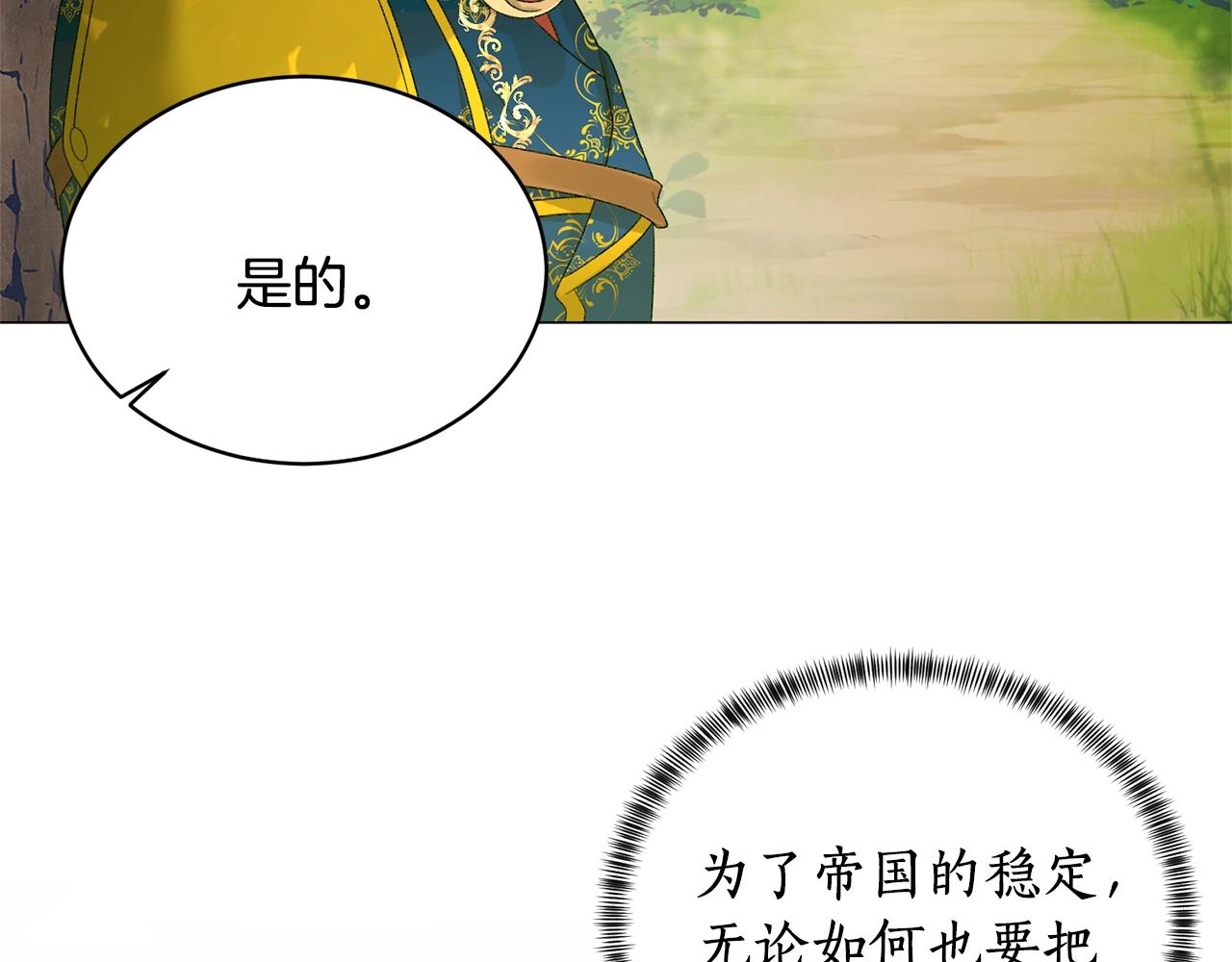 第21话 请亲吻他6