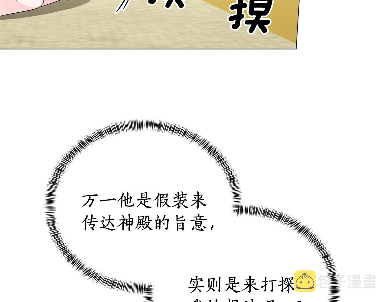 第16话 新任家主42