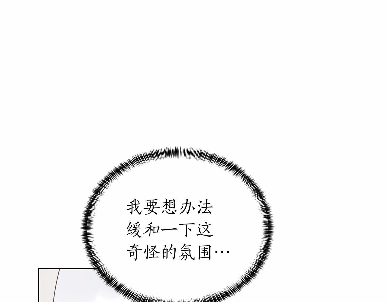 第64话 送花花133