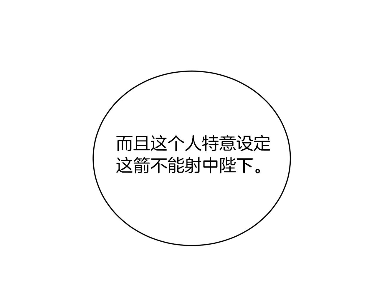 第51话 射中陛下110