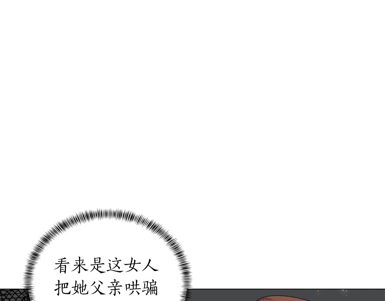 第36话 大公他回来了！82