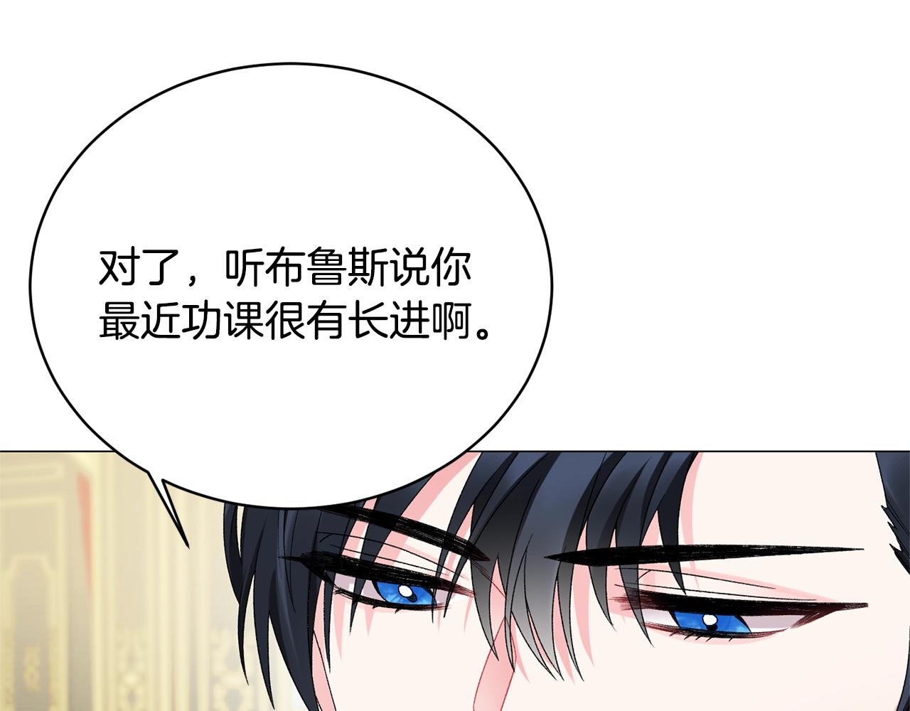 第13话 他抱了你的腰91