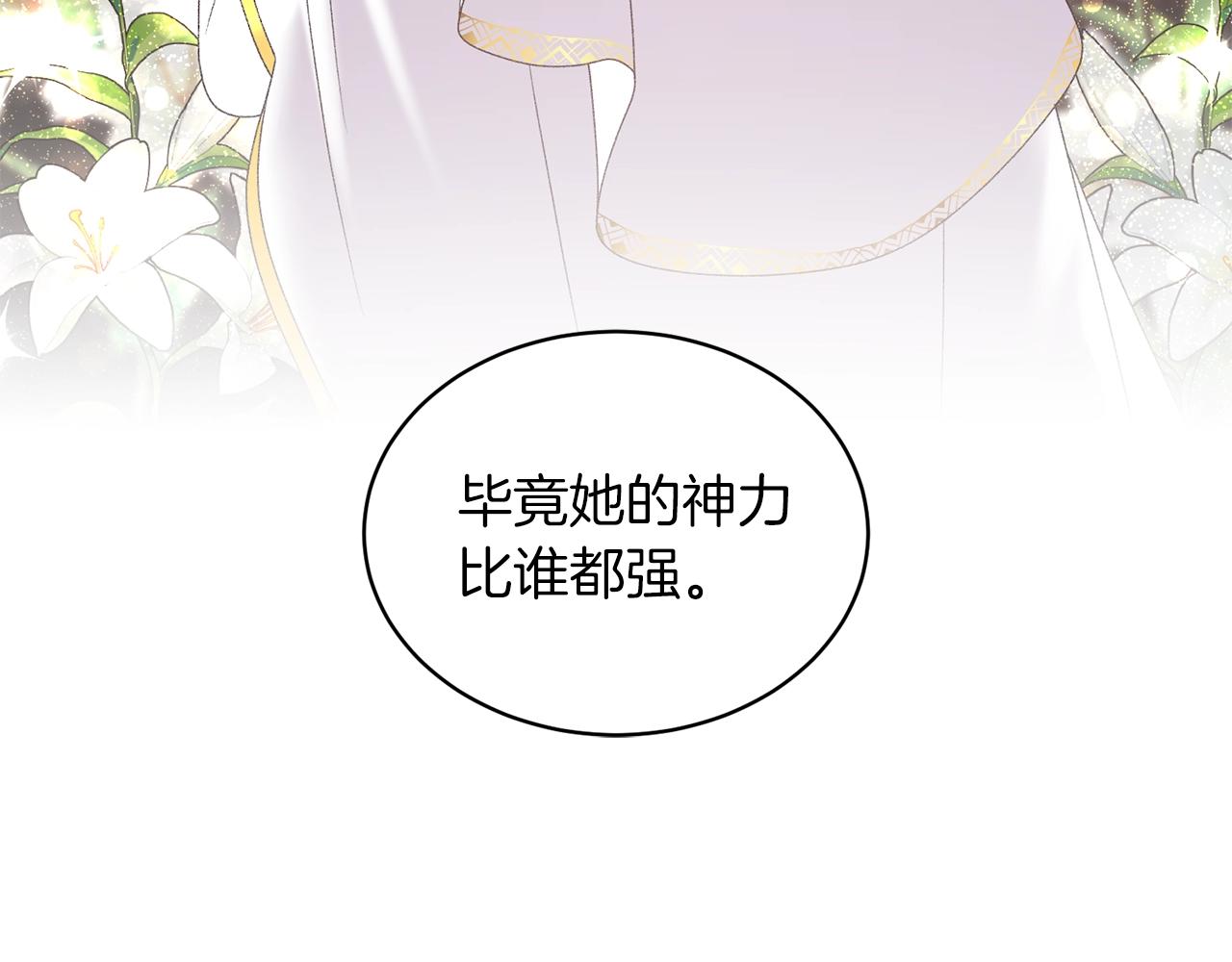 第34话 草木香60