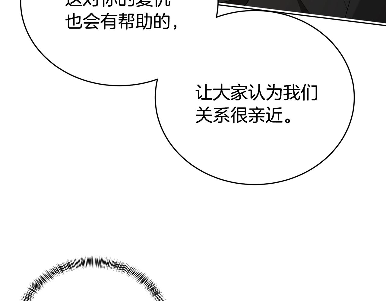 第15话 皇帝的骑士21